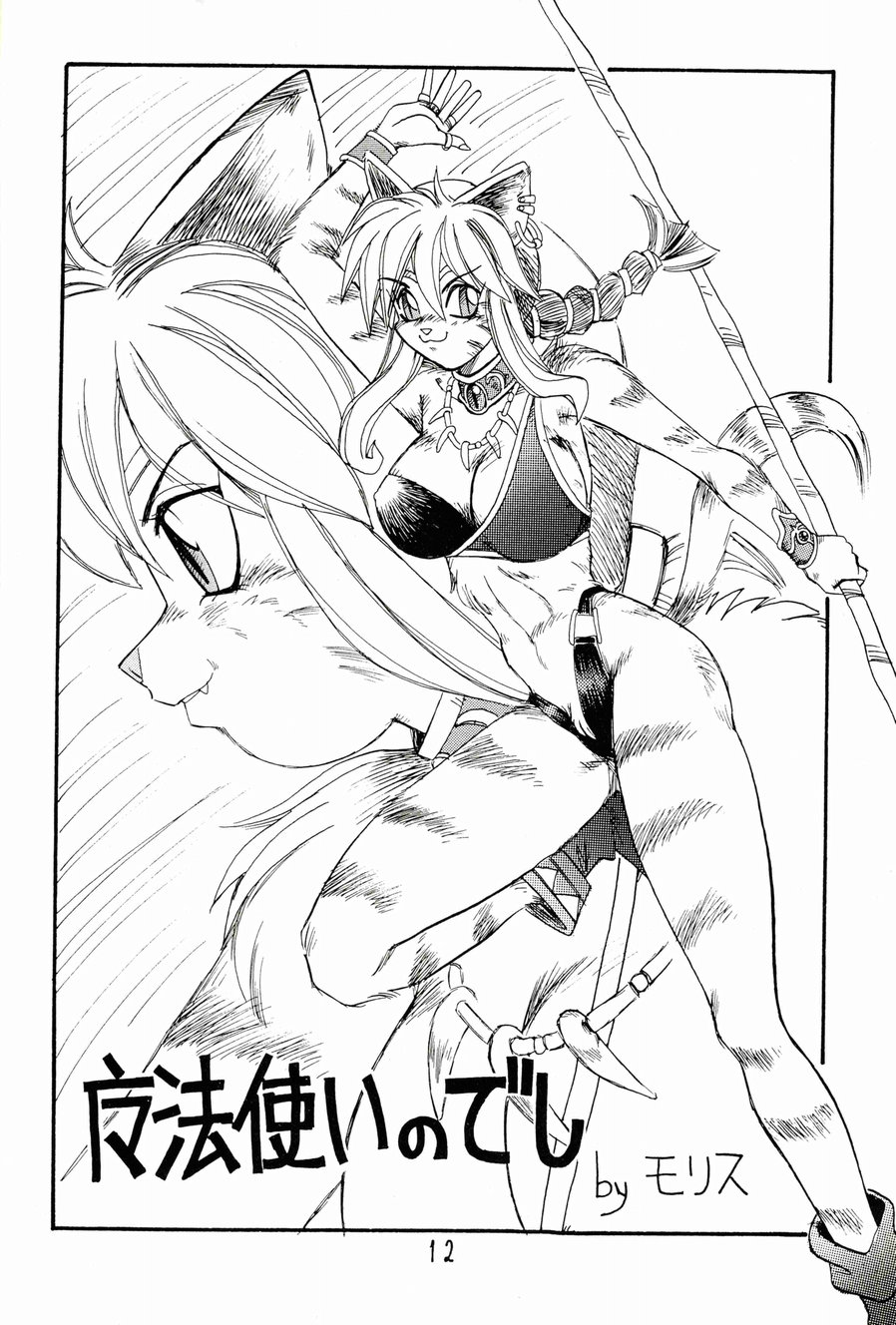 Charging P 16 page 11 full