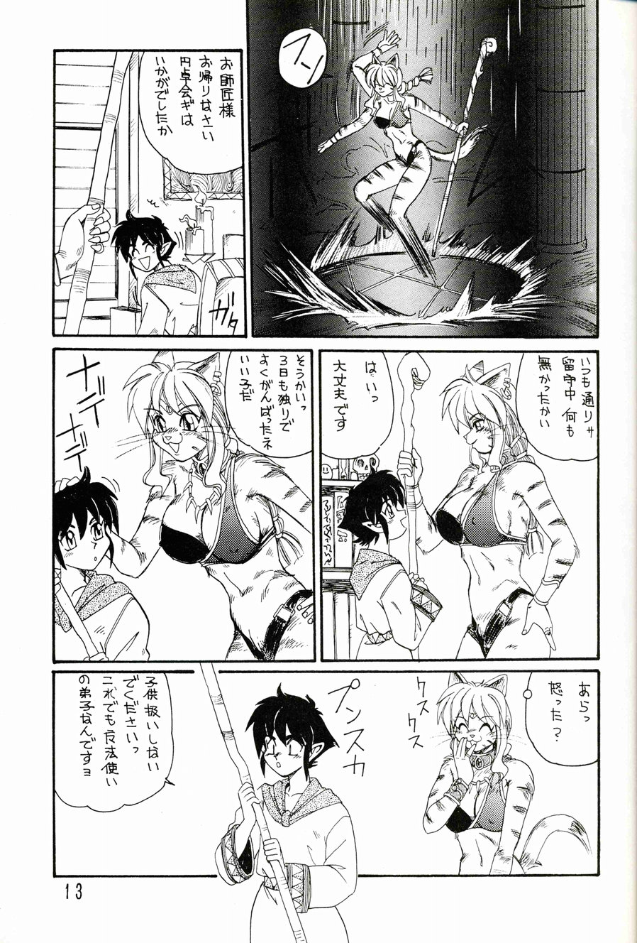 Charging P 16 page 12 full