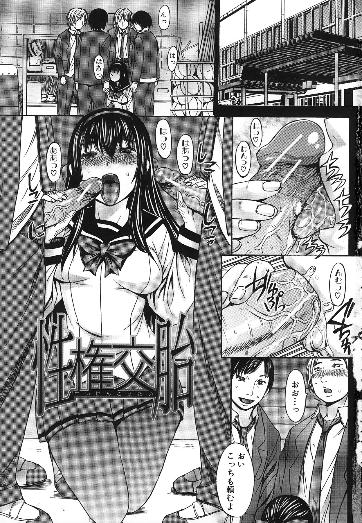 Ashigami page 11 full