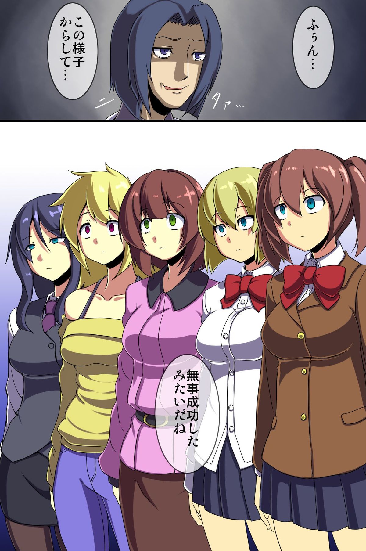 Jintai Sousa Souchi wo Kaihatsu shita node Onna-tachi wo Atsumete Ayatsutte mita Hanashi page 4 full