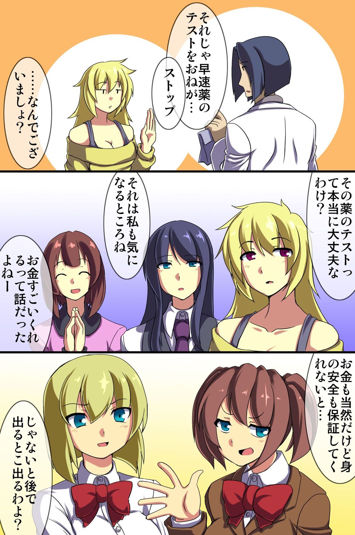 Jintai Sousa Souchi wo Kaihatsu shita node Onna-tachi wo Atsumete Ayatsutte mita Hanashi page 6 full