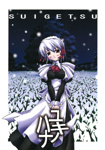 (C62) [ZI0TOPIA (Yamato Masaomi)] Yuki no Hana (Suigetsu) cover
