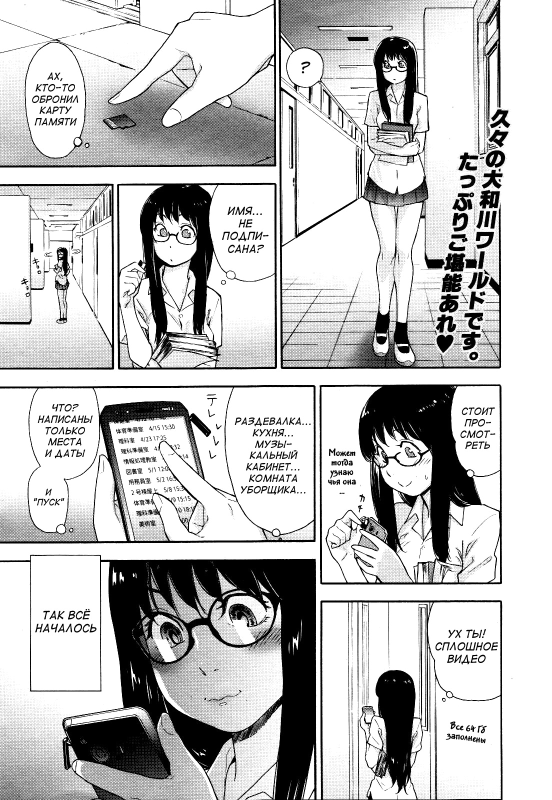 Ikenai Asobi | Naughty Game page 1 full