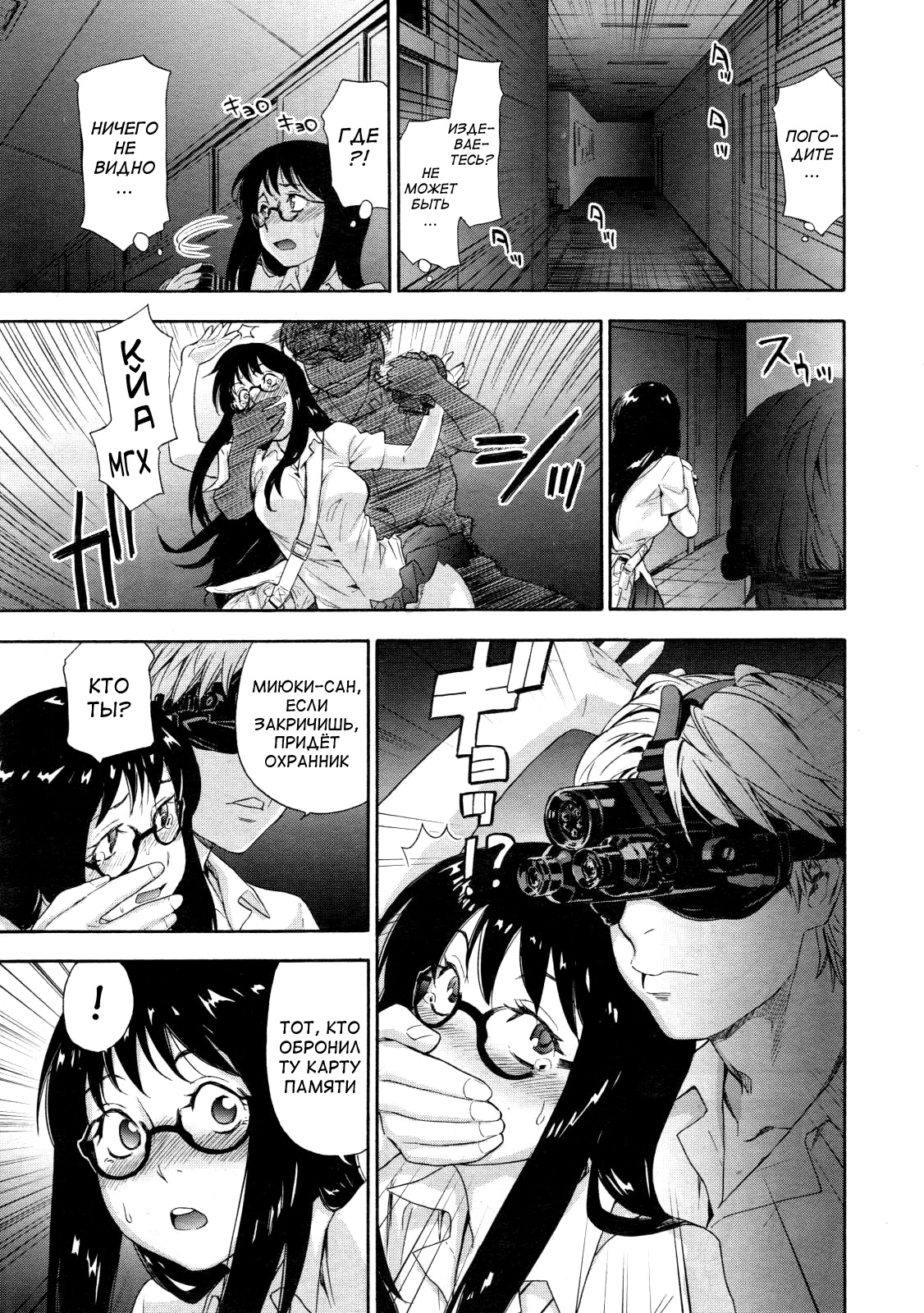 Ikenai Asobi | Naughty Game page 11 full