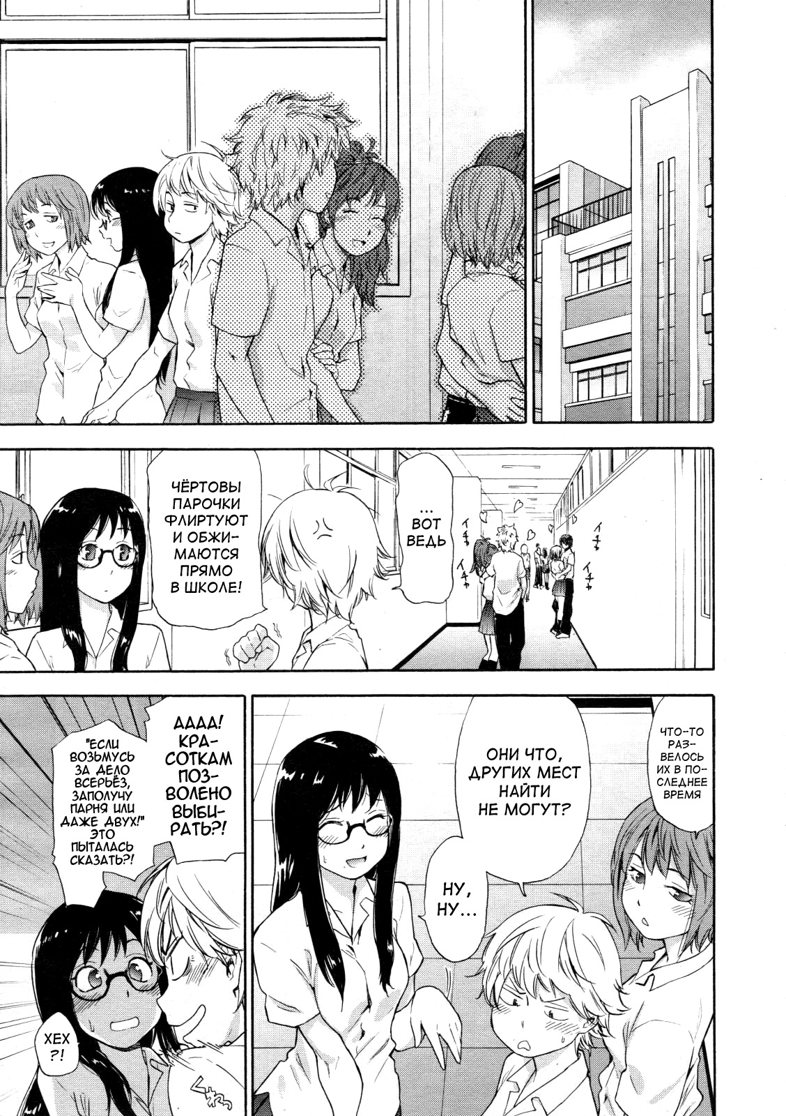 Ikenai Asobi | Naughty Game page 3 full
