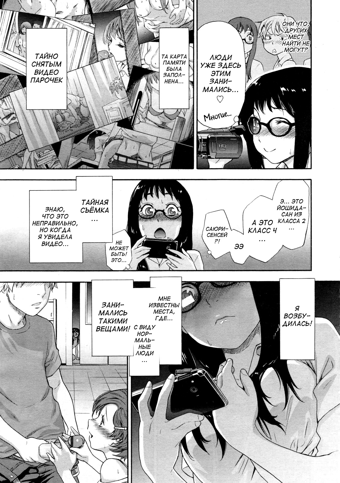 Ikenai Asobi | Naughty Game page 7 full