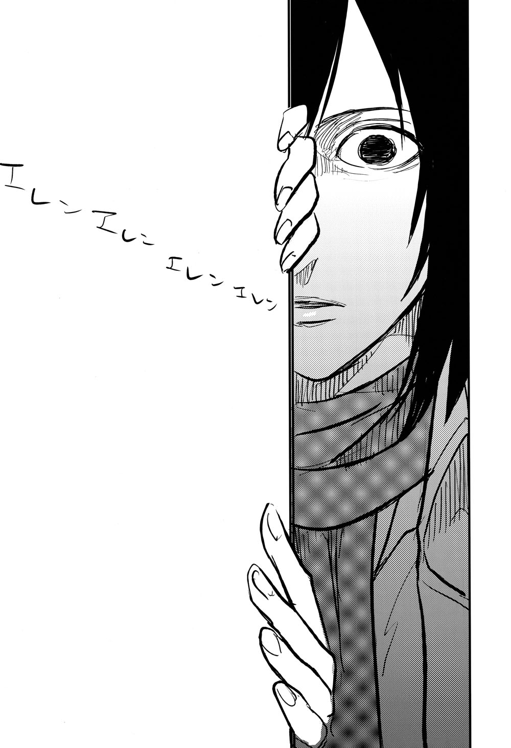 Eren-kun no Karute page 3 full