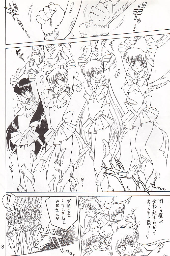 Submission Sailor Stars Junbigou page 7 full