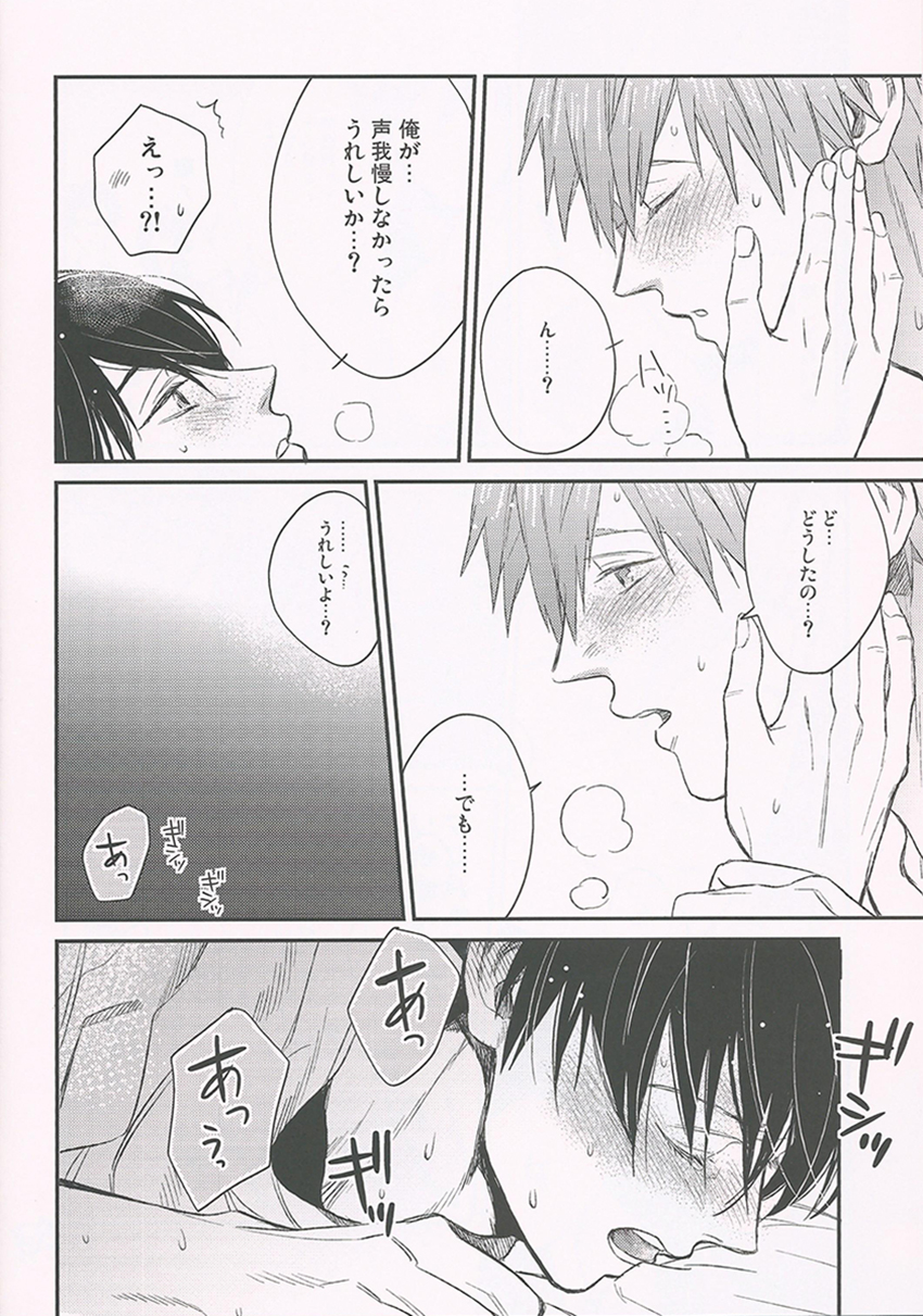 Nee, Mako-chan Kocchi Muite. page 11 full
