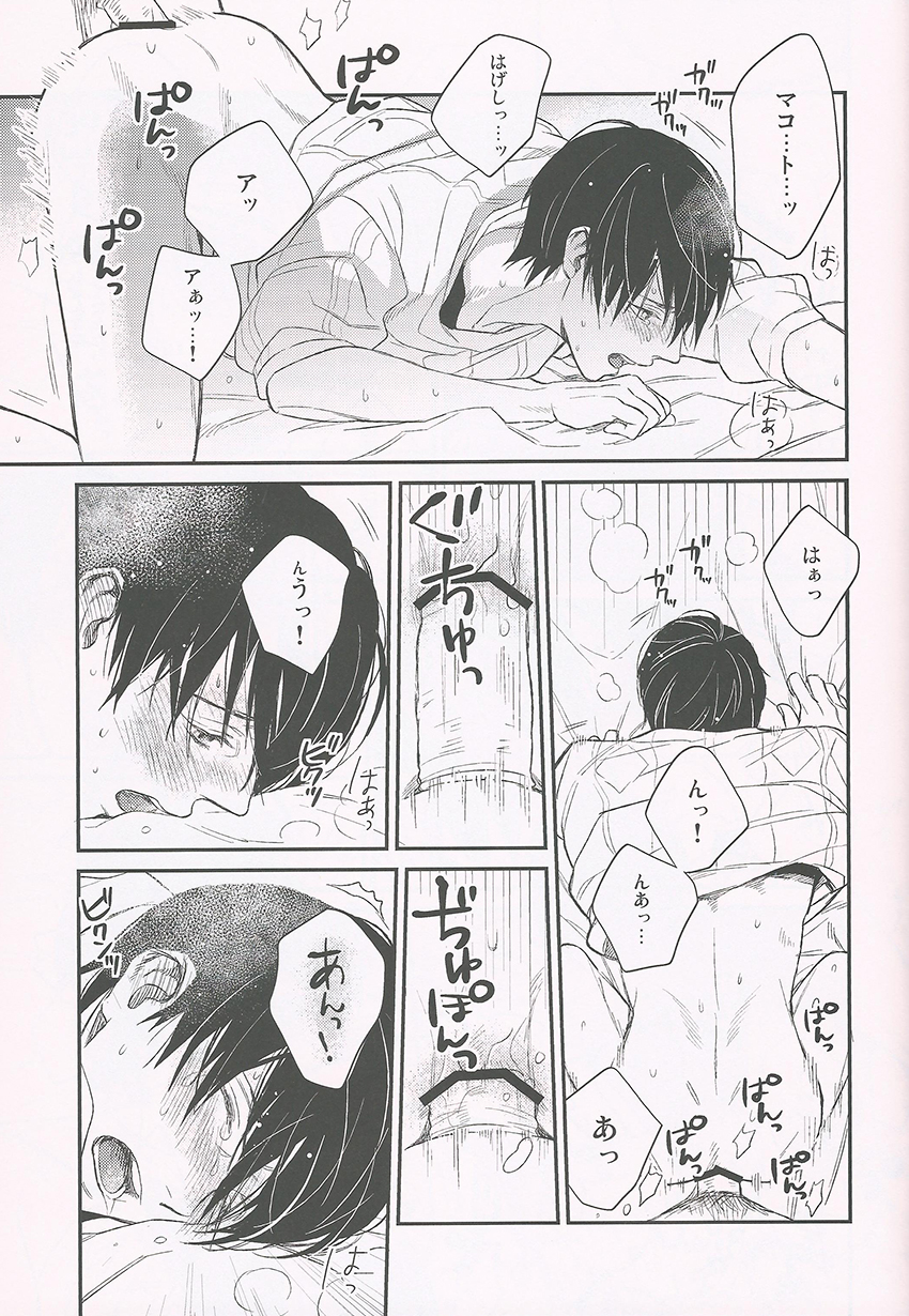 Nee, Mako-chan Kocchi Muite. page 12 full