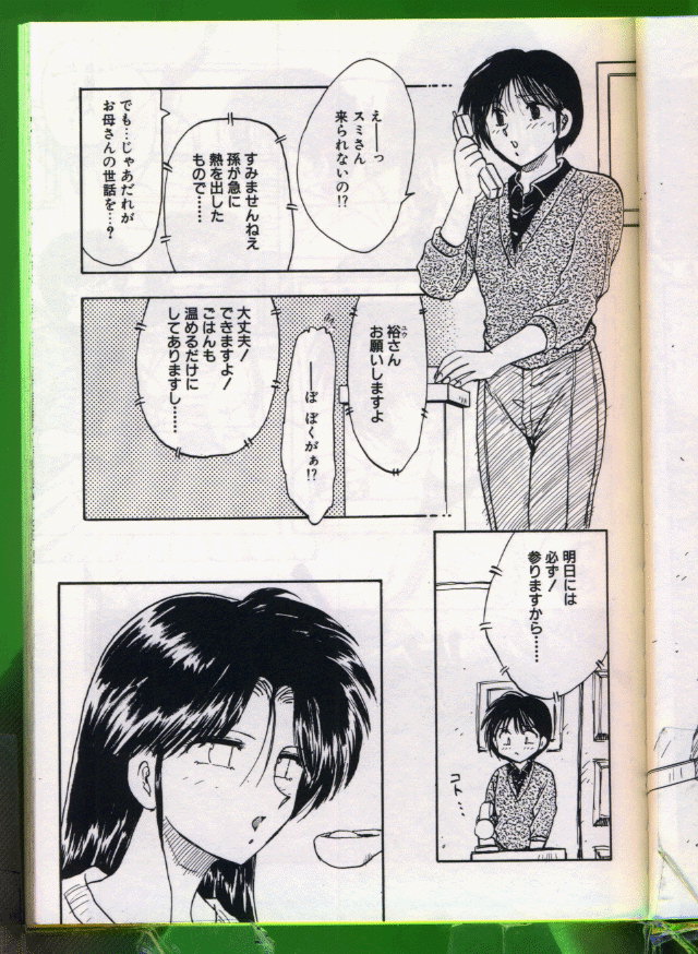SHAMPOO page 7 full