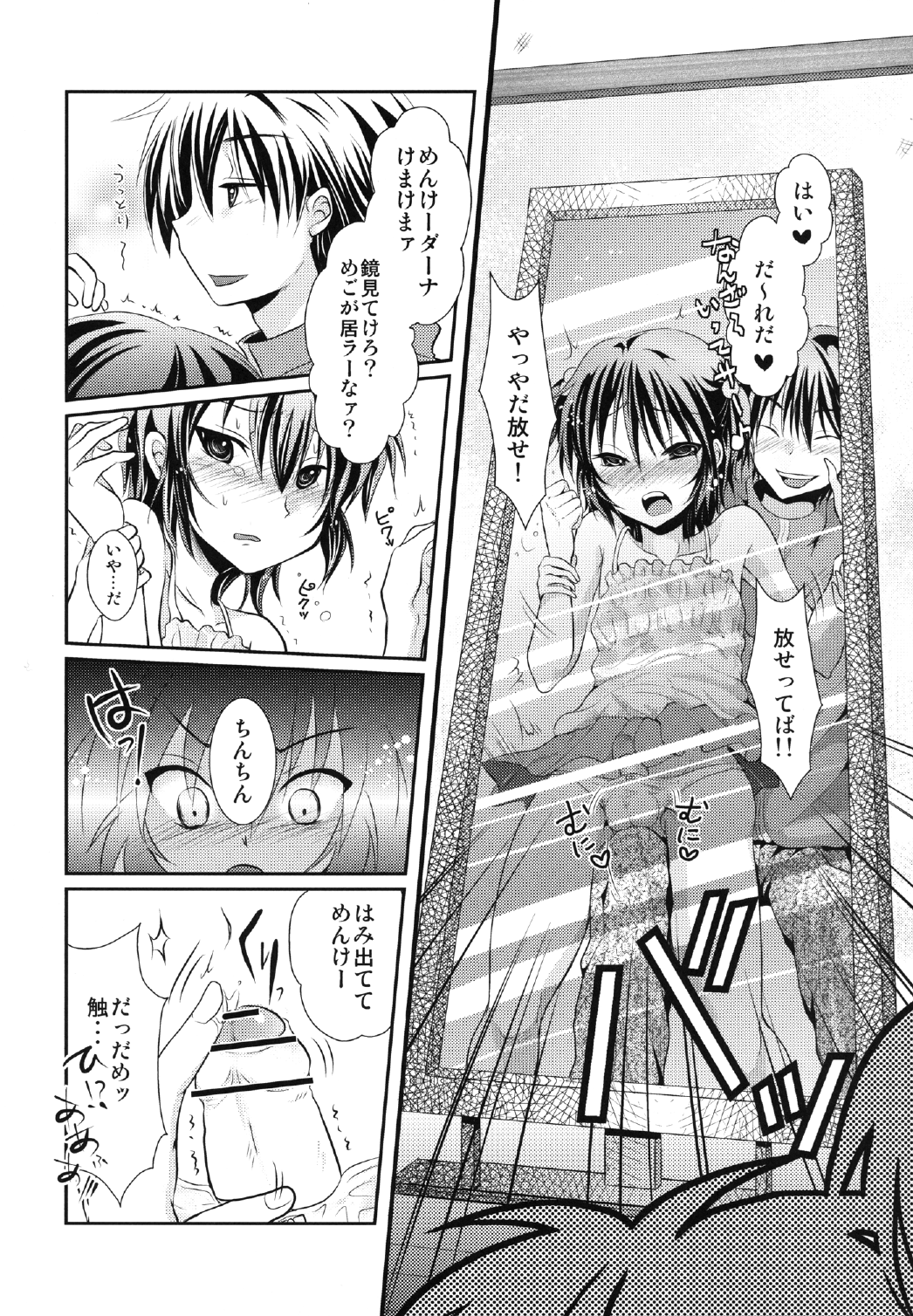 44K MAX Kaitei Ban ~Ore ga Konna ni Kawaii Hazu ga Nai, no Dan~ page 12 full