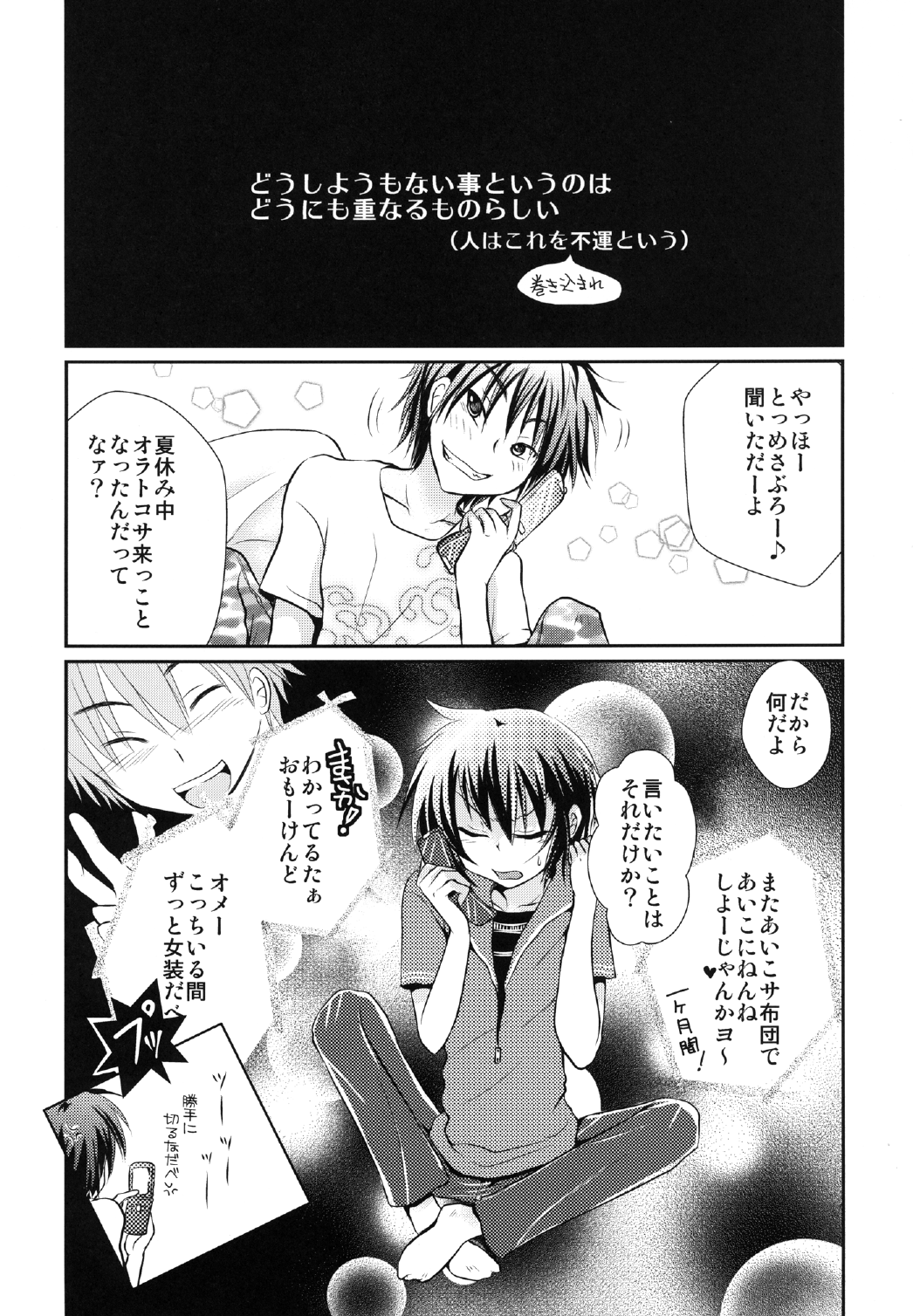 44K MAX Kaitei Ban ~Ore ga Konna ni Kawaii Hazu ga Nai, no Dan~ page 6 full