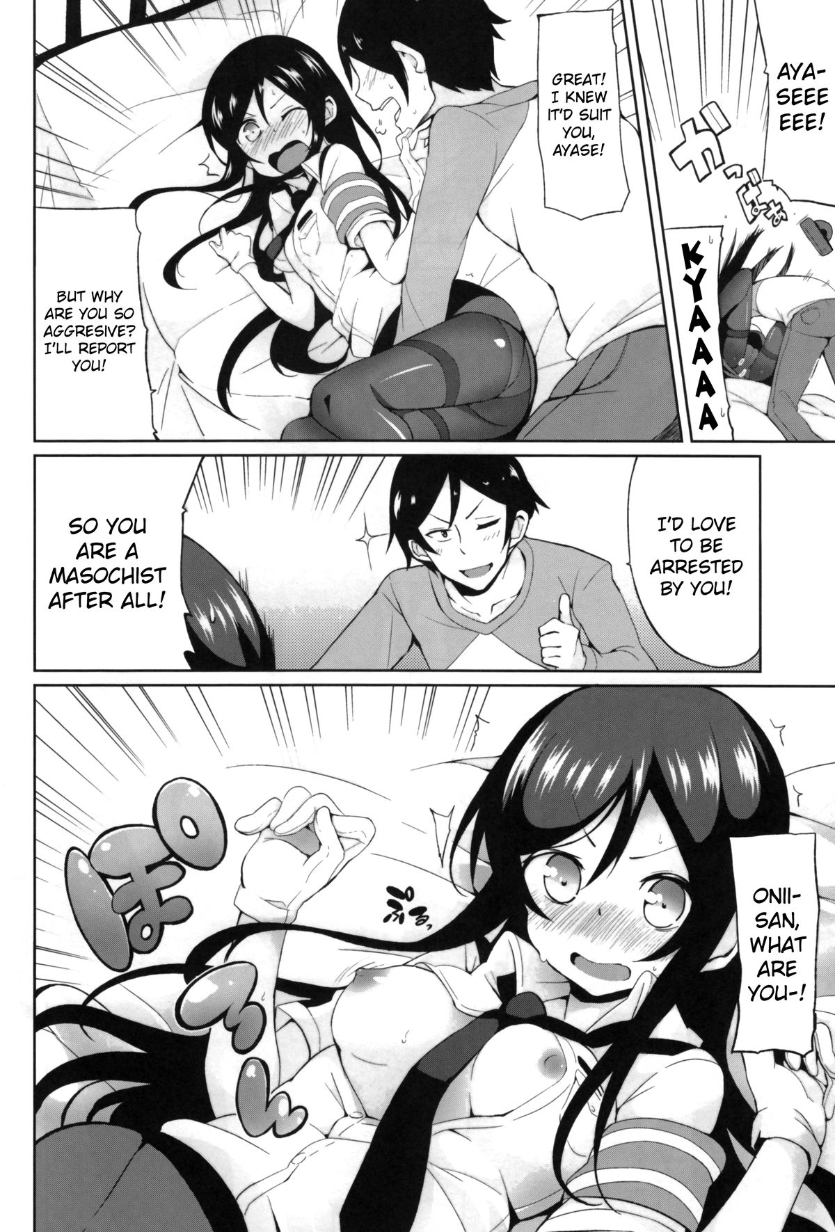 Oniisan Heart Taiho Shimasukarane page 10 full