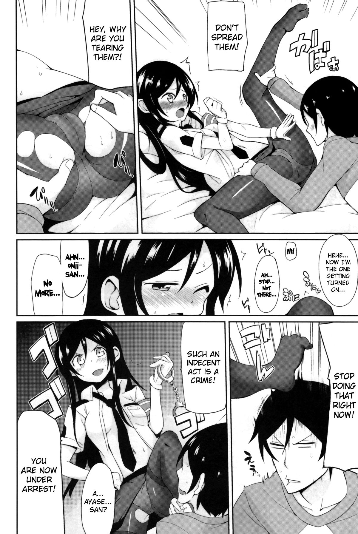 Oniisan Heart Taiho Shimasukarane page 12 full