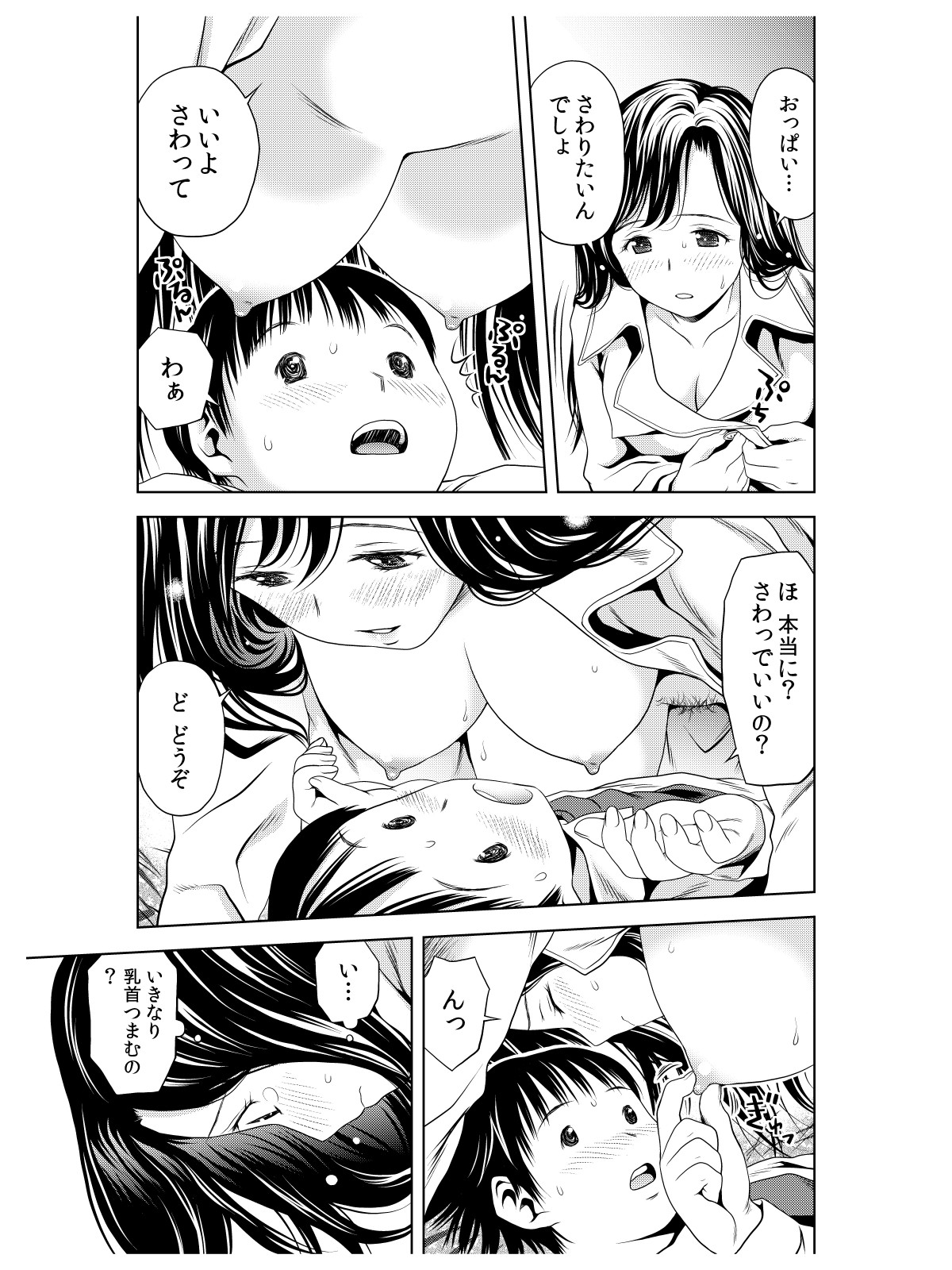 Ode to Onsen to Suzune Ojou-sama page 10 full