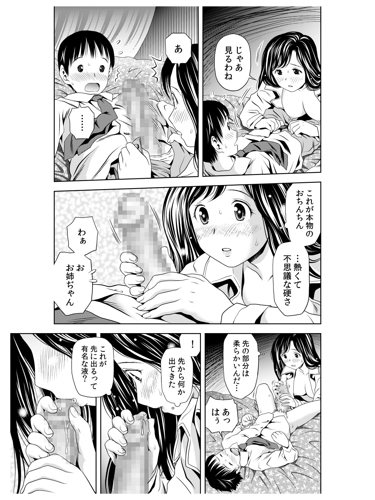 Ode to Onsen to Suzune Ojou-sama page 12 full