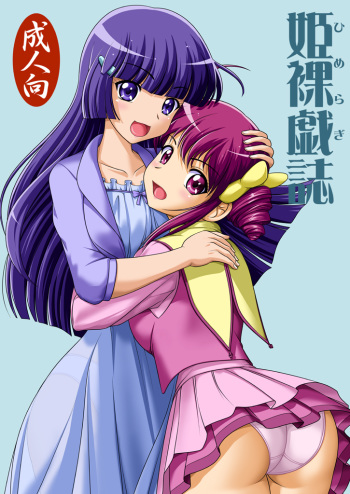 [Onoe Network (Kijirushi)] HimeRaGiShi (Smile Precure!) [Digital] cover
