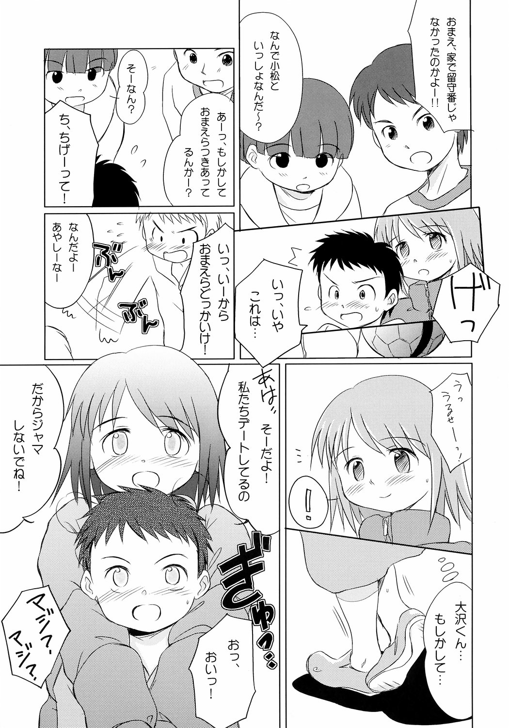 Yuri, She is... page 10 full
