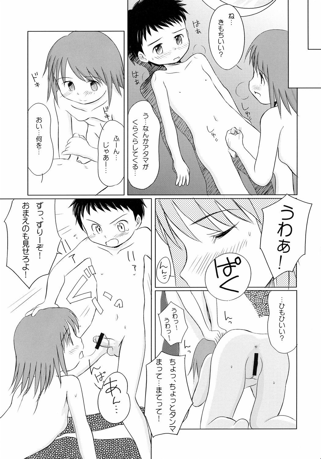 Yuri, She is... page 12 full