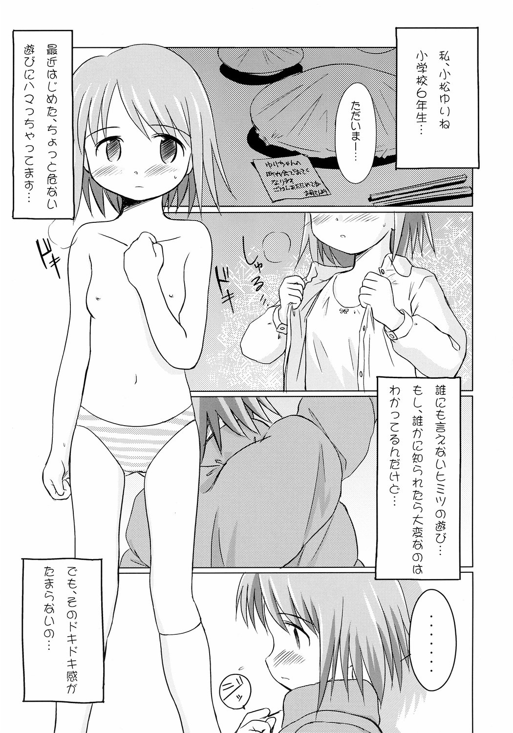 Yuri, She is... page 2 full