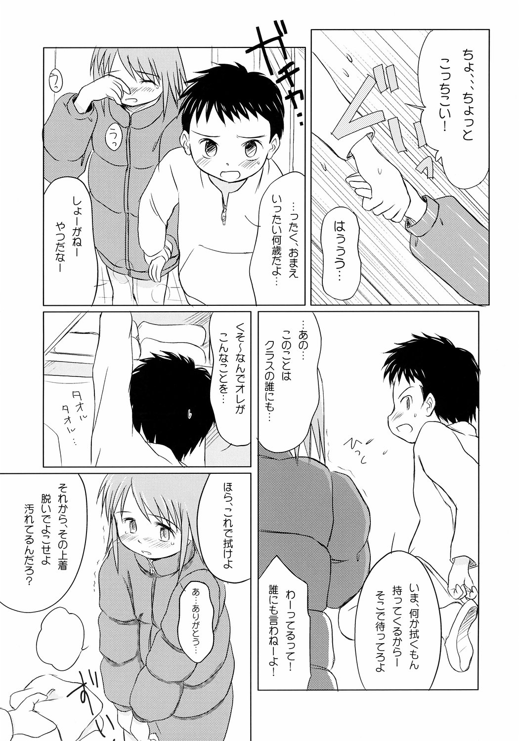 Yuri, She is... page 6 full