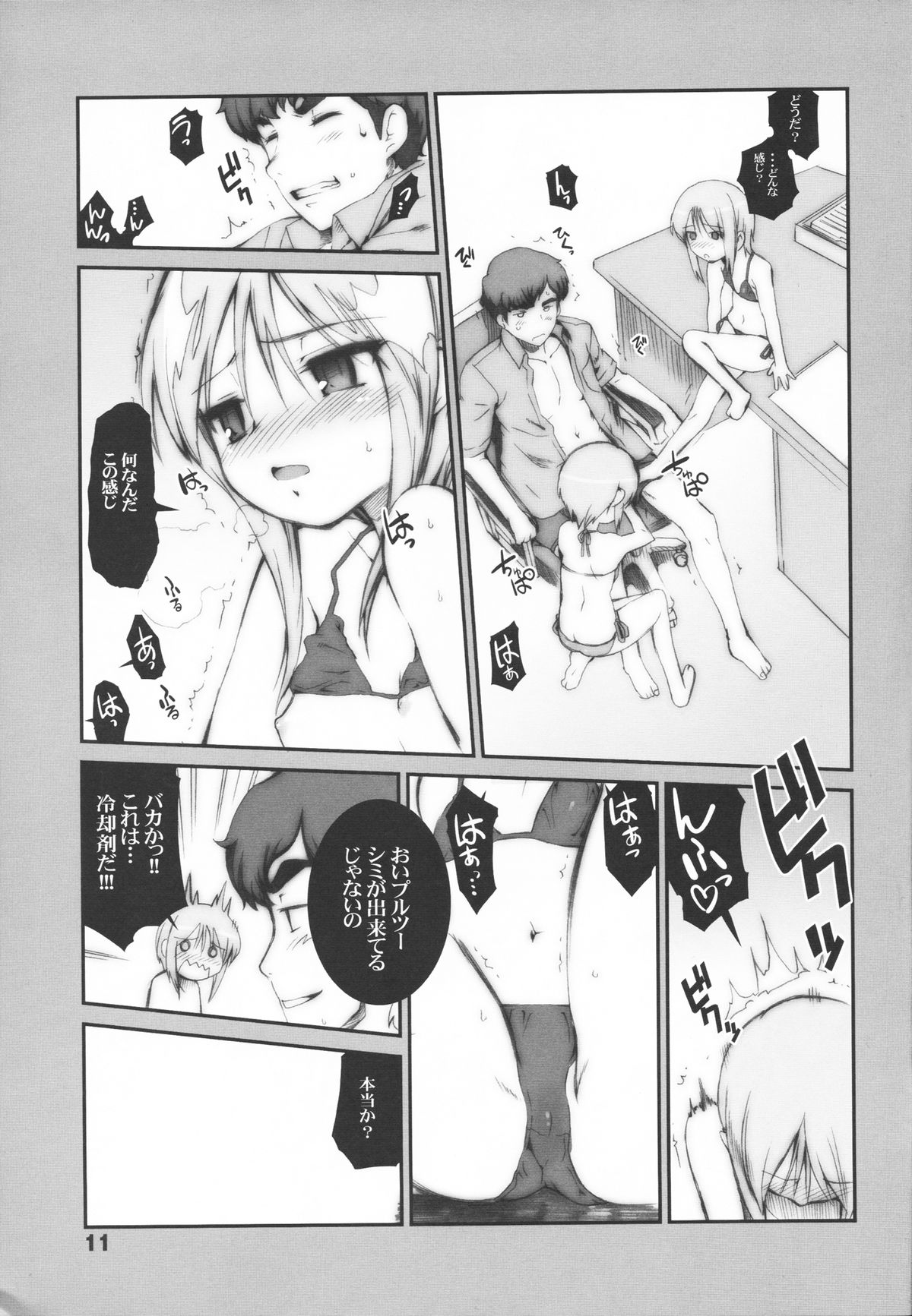 Easy Open End page 12 full