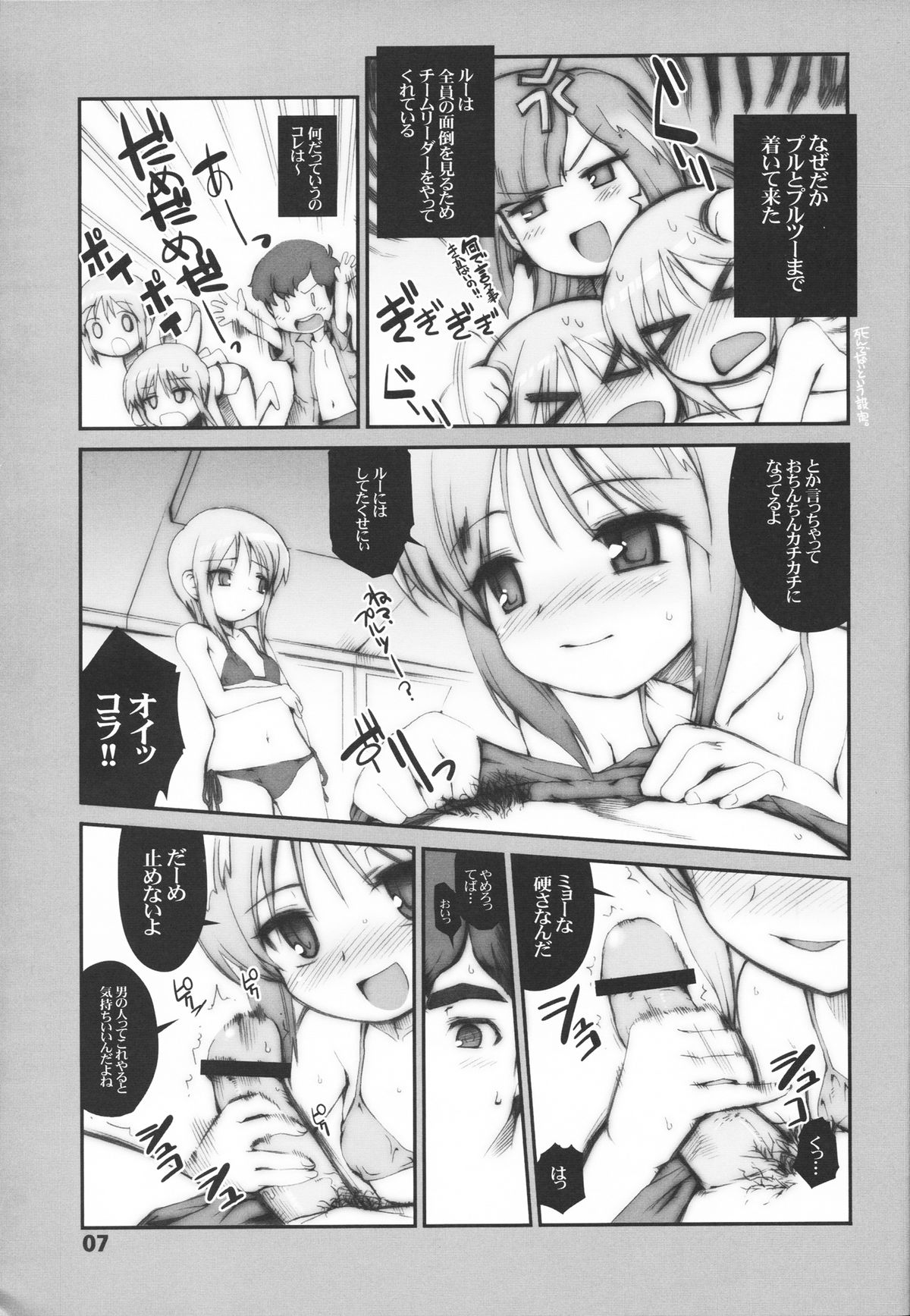Easy Open End page 8 full