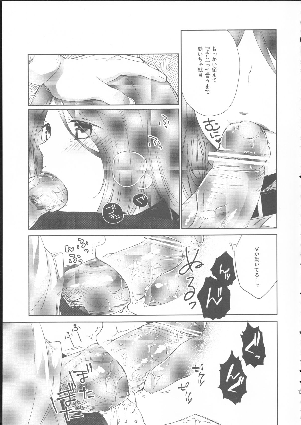 Kanojo no pet jinsei page 12 full