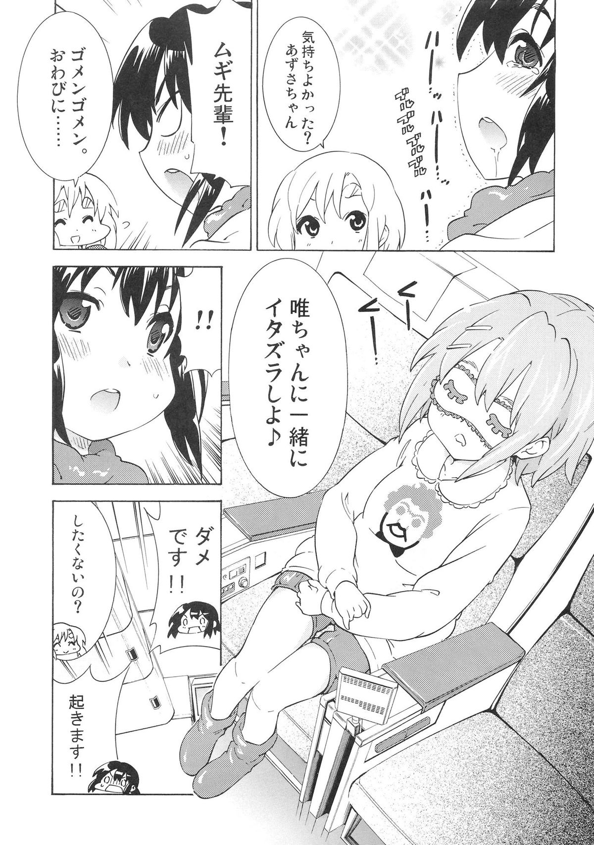 YURI-ON! #4 "Muramura Mugi-chan!" page 10 full