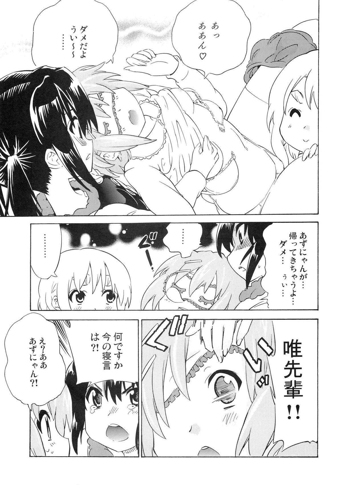 YURI-ON! #4 "Muramura Mugi-chan!" page 12 full