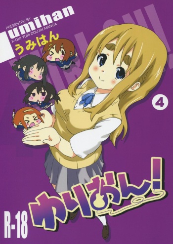 (SC55) [Umihan (Ootsuka Shirou)] YURI-ON! #4 "Muramura Mugi-chan!" (K-ON!) cover