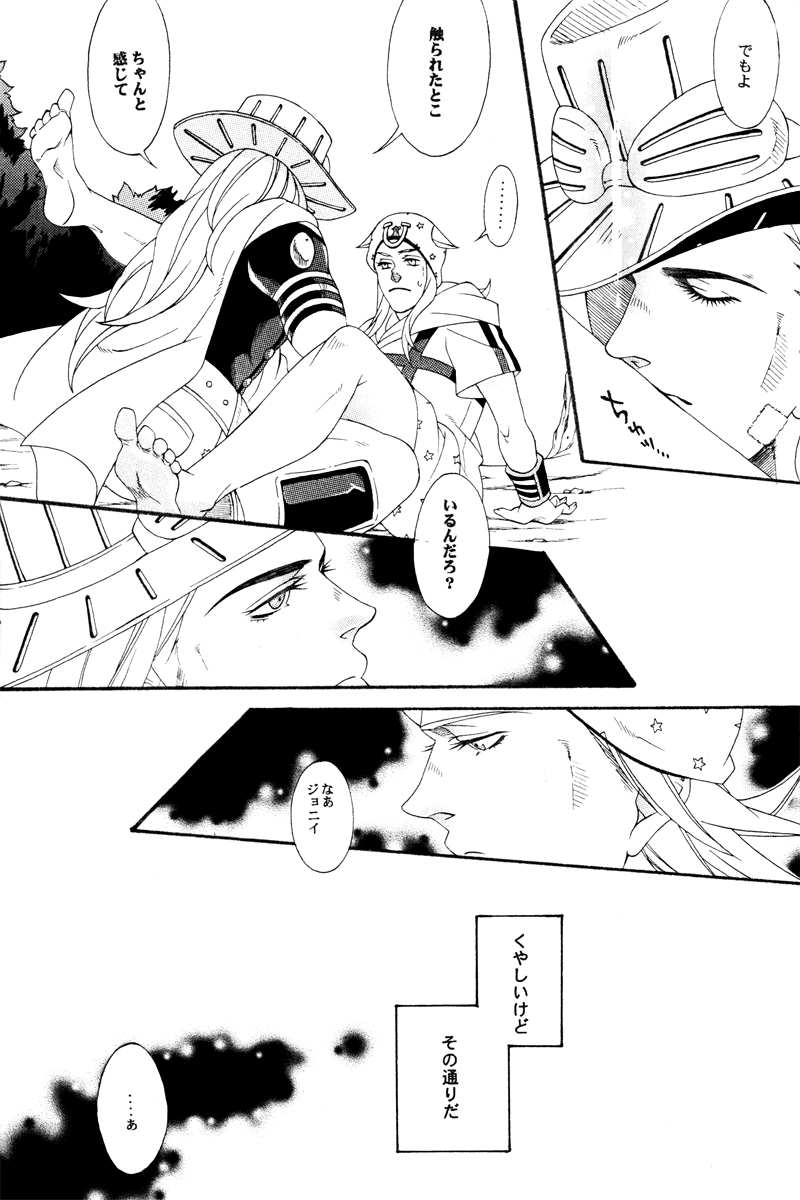 You Give Me Something page 11 full