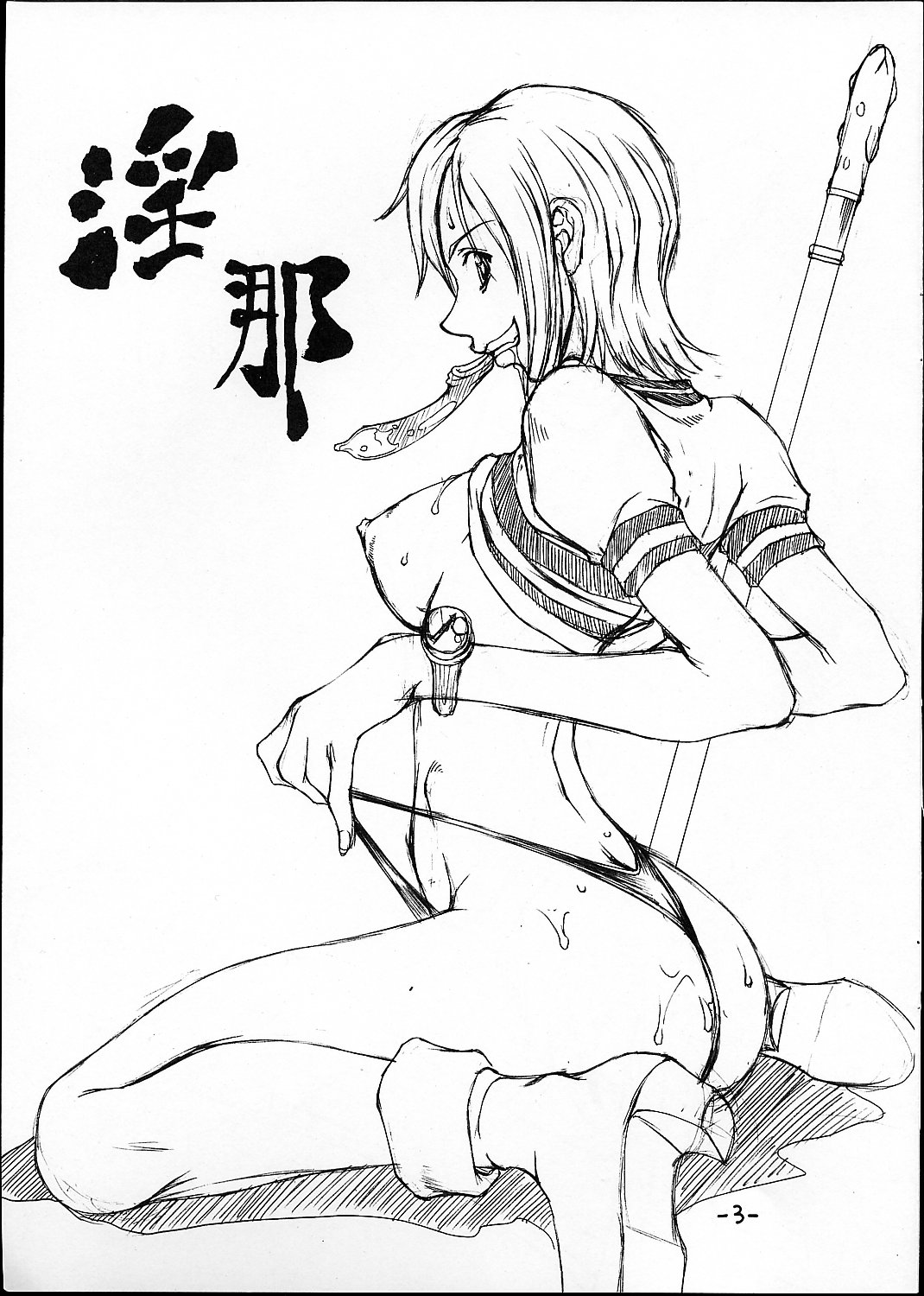 Midarana page 2 full