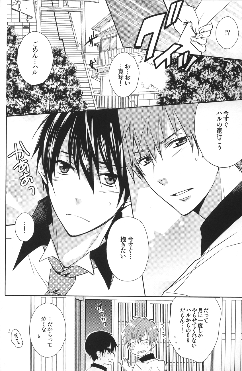 Splash Honey! page 3 full