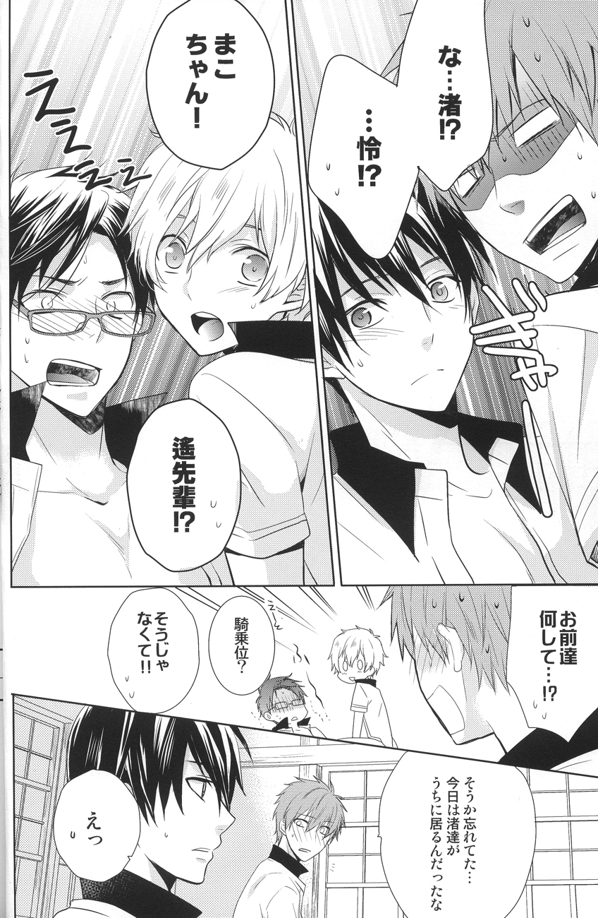 Splash Honey! page 5 full