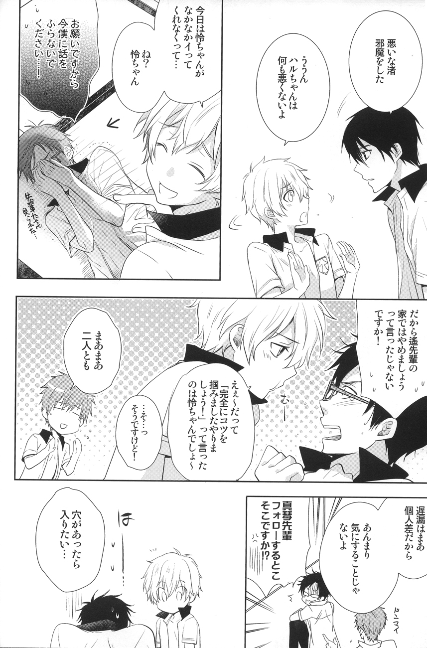 Splash Honey! page 7 full