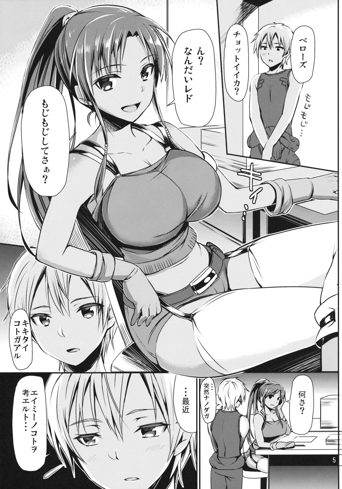 Bellows no Nurunuru Shinjin Kenshuu page 4 full