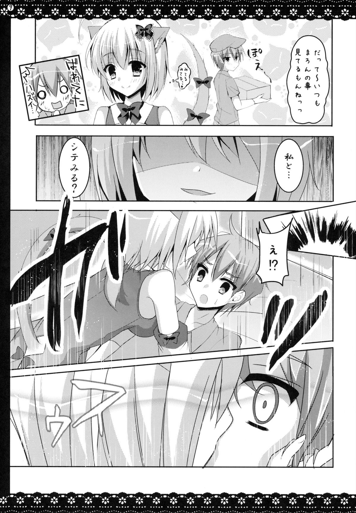 Kemomimi Maron page 8 full