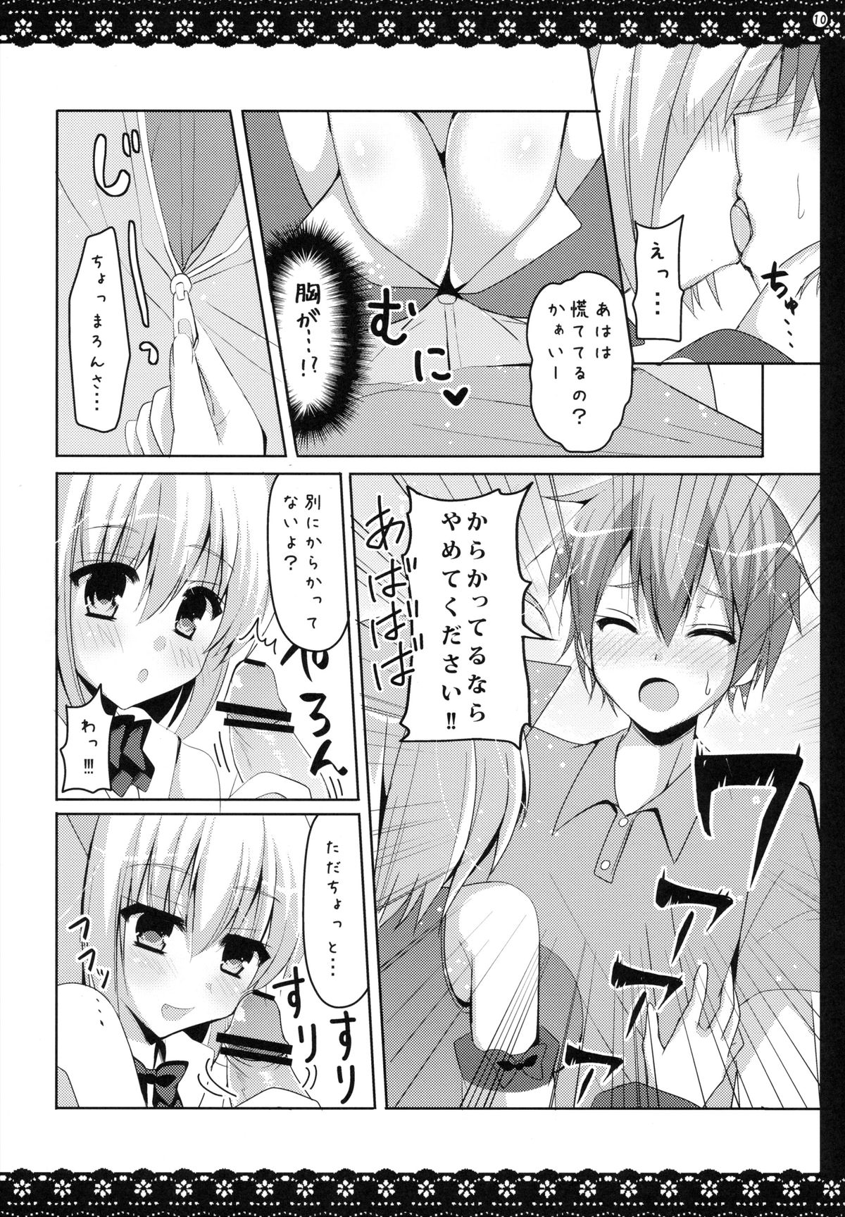 Kemomimi Maron page 9 full