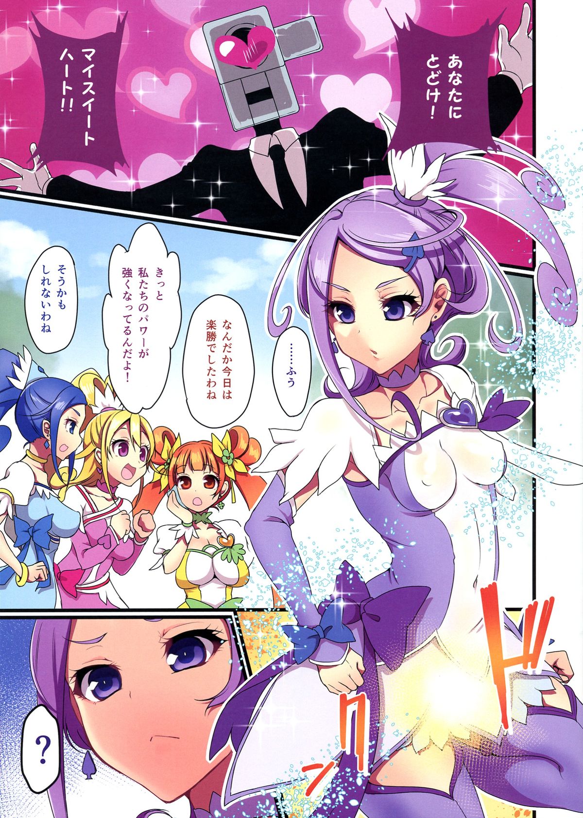 Futa Sword page 3 full