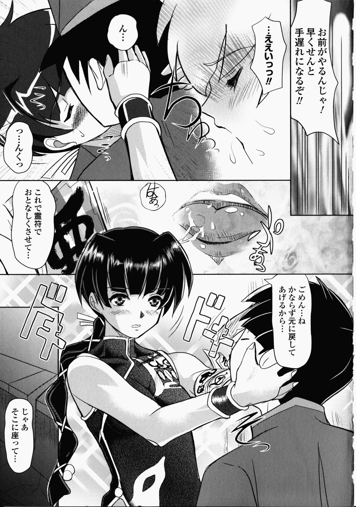 China Heroine Anthology Comics page 11 full