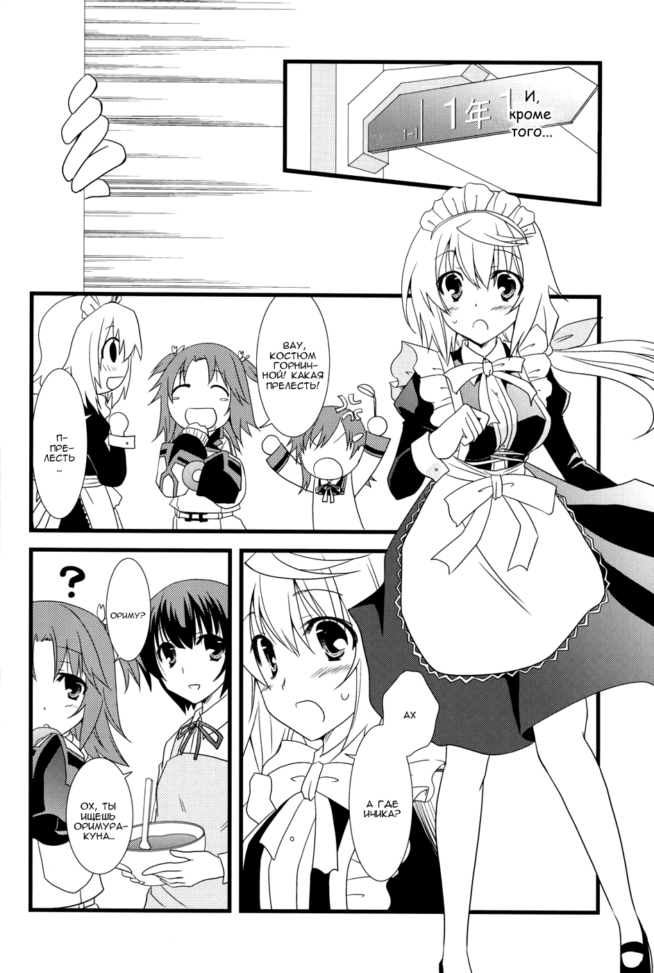 LOVE MASTER page 11 full