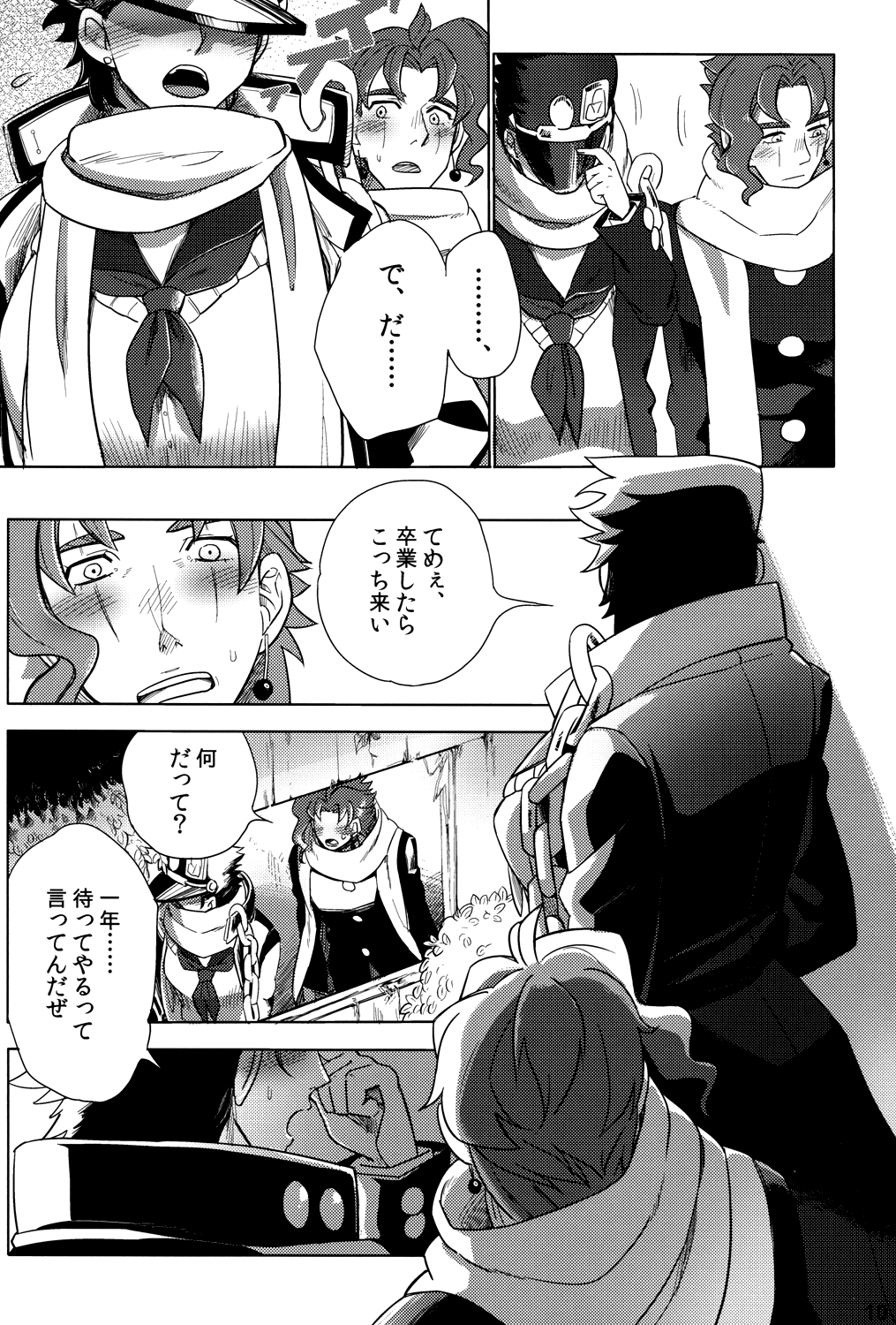 P.O.D. page 10 full