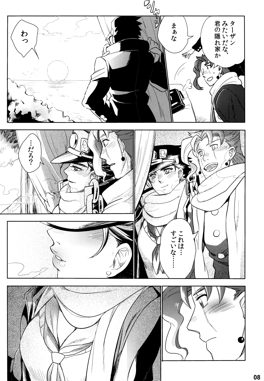 P.O.D. page 8 full