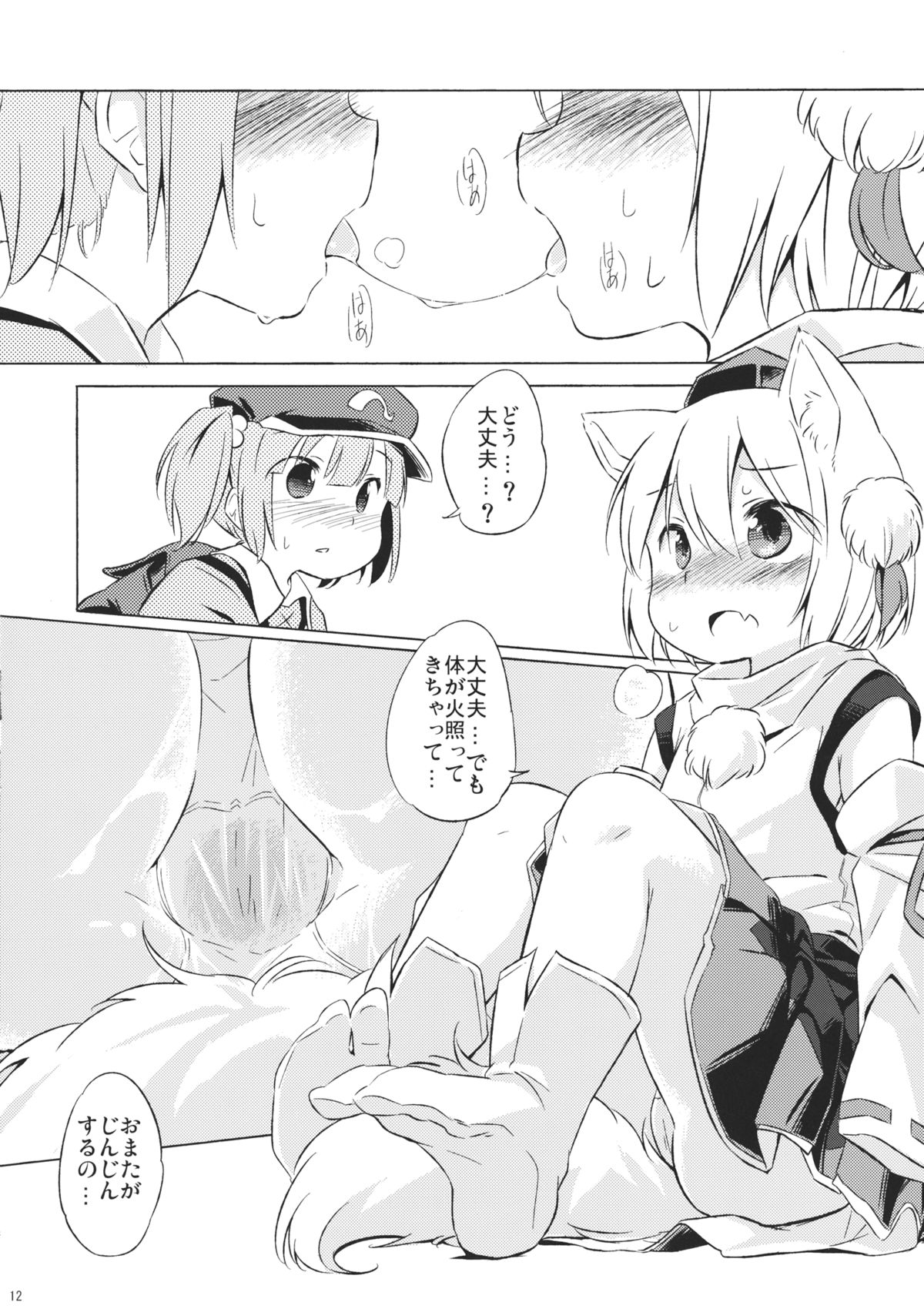 NitoMomix page 11 full