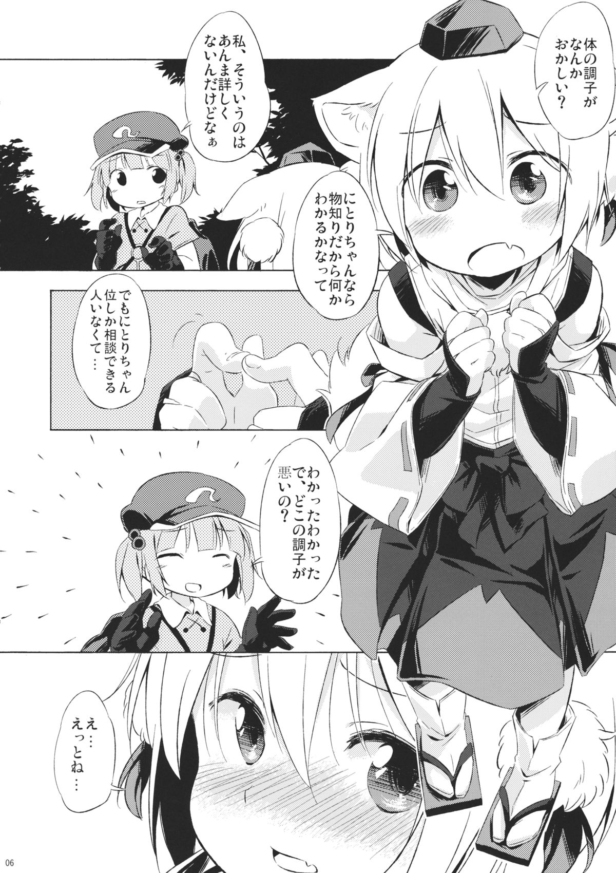 NitoMomix page 5 full