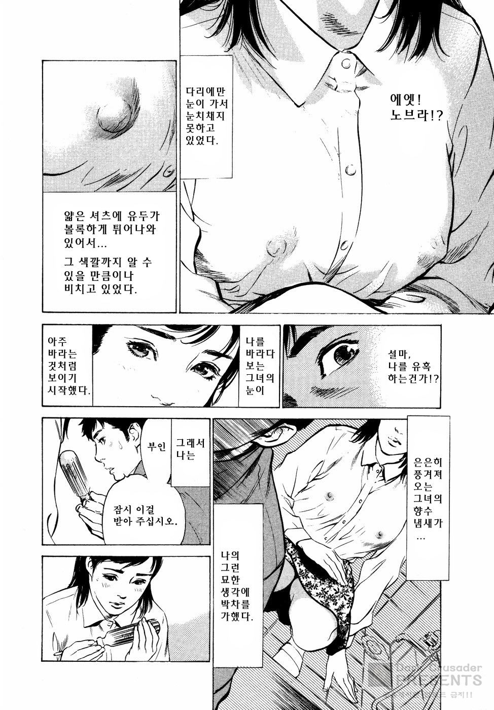 Hontou ni Atta H na Taiken Oshiemasu Vol.2 page 11 full