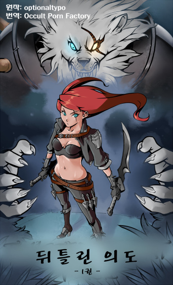 Twisted Intent: Rengar x Katarina [Korean] cover