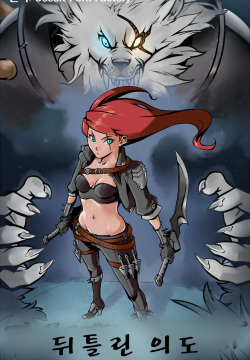 Twisted Intent: Rengar x Katarina